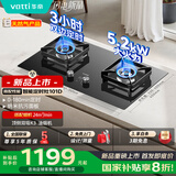 华帝（VATTI）【双边定时+纳米科技面板】国家补贴燃气灶天然气嵌入式小尺寸5.2kW猛火煤气炉双灶具灶台i10101D
