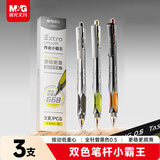 晨光（M&G）文具 小霸王按动中性笔学生0.5黑笔签字笔 加强型668全针管考试专用水笔高颜值 黑色 3支AGPK4904A