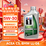 美孚（Mobil）1号全合成机油 经典表现欧系ESP 5W30 国六B/C3 0.946L 美国原装