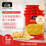 公鸡低脂螺丝形传统意大利面500g*4袋土耳其进口 西餐意粉送礼礼品