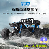 凯乐斯（KAILESI）蓝色48cm六驱水陆两用超大高速越野车攀爬遥控玩具车儿童生日