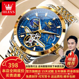 欧利时（OLEVS）瑞士认证品牌手表男全自动机械表夜光防水男士手表满天星高档腕表 OLEVS-6705-钢带间蓝
