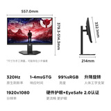 联想（Lenovo）拯救者24.5英寸IPS技术 原生320Hz超高刷 护眼高色域 旋转升降 暗区突围电竞FPS游戏显示器 25-10