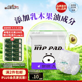 祺安熊猫乳木果油婴儿护臀拉拉裤XL码34片超薄【品牌直供 安心品质】