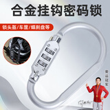 虎顿（HOTUN）密码锁储物柜挂锁电动车头盔锁更衣柜锁车篮锁小型防盗锁锁头小锁银色MG12-42Y