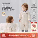 babylove【彩虹全能衣】婴儿连体衣秋冬宝宝恒温薄夹棉羊毛保暖哈衣爬服