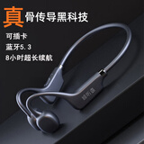 倾听者 【可帮下载】骨传导耳机 蓝牙无线运动耳机跑步自带内存MP3一体式不入耳插卡耳机华为苹果手机通 黑色【可插卡|蓝牙5.3|长续航】 带32G内存卡