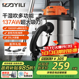 亿力大容量吸尘器商用工业家用车载大功率 开荒美缝吸水器吹尘吸尘机除尘神器6342-20L 国家补贴