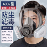 普达 防毒面具 MJ-4007全面罩+1号滤盒 1套 橡胶 防氯/氯化氢/氢氰酸等无机气体 印刷制药加工 防毒面罩