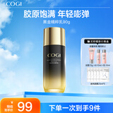 高姿（COGI）黑金套装淡纹补水保湿护肤抗皱紧致水乳化妆品全套生日礼物送女友 黑金精粹乳90g