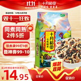 十月稻田 七色糙米 1kg 糙米 黑米 红米 燕麦米 杂粮粗粮 大米伴侣 2斤