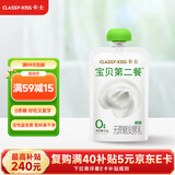 卡士（CLASSY.KISS）宝贝第二餐儿童酸奶85g*6袋 原味无蔗糖 低温酸奶 儿童礼物