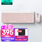 罗技（Logitech）K580无线蓝牙超薄静音键盘 办公键盘笔记本电脑手机Mac平板ipad键盘双模外接键盘薄膜 便携多屏 粉色-办公套装【K580+M650-M】