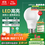 FSL佛山照明LED灯泡节能灯大螺口球泡7W白光6500K5只装