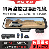 铁证先锋12寸流媒体后视镜行车记录仪停车监控24小时360度全景哨兵监控
