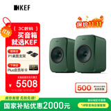 KEF【国家补贴】LSX II LT轻奢版电脑无线HiFi音响桌面有源音箱蓝牙2.0立体声 双11购物推荐 灰绿色