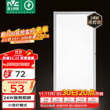 雷士（NVC）厨房灯集成吊顶铝扣板吸顶厨卫灯300×600LED卫生间平板面板灯