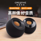 创新（Creative） Pebble电脑音箱有线迷你小音响多媒体笔记本台式家用通用小音箱 黑色经典款