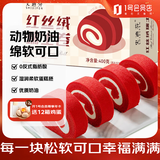 史迪芬 红丝绒瑞士卷 400g 6块 糕点早餐蛋糕甜品休闲零1号店