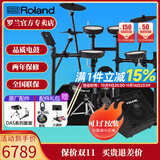 罗兰（Roland）罗兰电子鼓架子鼓TD07DMK TD07KV成人儿童练习娱乐演奏电鼓 5鼓3镲TD07KV+PA35音箱+礼包