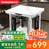 长虹（CHANGHONG） 电暖桌正方形烤火桌电炉电热取暖桌电烤桌客厅电暖炉烤火炉桌子一体取暖器家用冬季多功能电烤炉 耀石白80*80 【隐形炉+高端岩板+变频省电】