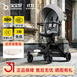 宝宝好V16遛娃神器宝宝好婴儿车轻便折叠可坐可平躺双向高景观溜娃神器 V16珍珠灰丨布篷丨晒单礼+大礼包