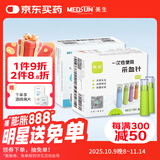 微感 美生一次性使用采血针28G  100支(50支装*2盒)