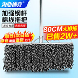 海斯迪克 尘推平板拖把排拖 80CM黑白加强款钢杆 办公室家政工厂车间商场保洁吸水去污可拆卸 (1个装) HKW-37