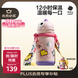 babycare儿童保温杯婴儿吸管水杯水壶不锈钢保温杯上学450ml-新旧款混发