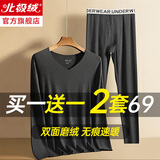 北极绒无痕发热保暖内衣男士加绒德青少年冬季贴身薄款抗寒秋衣秋裤套装 黑灰色+黑色【两套装男款】 XL 【120-155斤-轻薄暖】