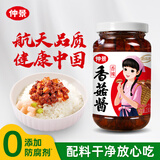 仲景 香辣味香菇酱 拌饭拌面夹馍下饭酱菜蘑菇调味酱230g