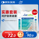 麦德氏IN-犬PA-5051益生菌礼盒套装30g*3狗狗专用益生菌调理狗狗肠胃