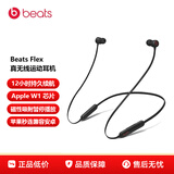 beats Flex 蓝牙无线耳机运动耳机带麦可通话手机耳机游戏耳机 音乐耳机 X升级款 Beats Flex 经典黑红