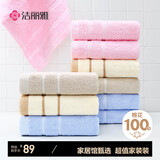 洁丽雅毛巾纯棉强吸水10条装新疆长绒棉A类全棉舒适洗脸巾70*34cm80g/条