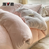 雅鹿冬季双面牛奶绒四件套加厚珊瑚绒床单被套法兰绒床笠被罩床上用品 桃粉+米灰【双面加厚牛奶绒】 1.8m 床单款 四件套-被套200*230cm