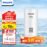 飞利浦（PHILIPS）水龙头净水器原装超滤除菌滤芯 AWP311 （适配净水龙头AWP3653、AWP3662）