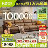 狄普全真皮牛皮沙发意式高级感客厅直排3.4米沙发十大品牌Ultra赛尔德