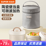 苏泊尔（SUPOR）饭盒上班族防漏便携餐盒陶瓷内胆微波炉饭盒可加热便当盒 藜麦咖【两件套+配包】
