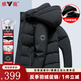 雅鹿鹅绒羽绒服男短款连帽可拆卸保暖外套冬装新款男士加厚大鹅防寒服 藏青色 XL (180) (适合135斤-150斤)