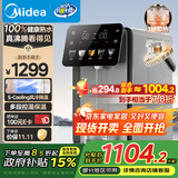 美的（Midea）小魔方plus即热熟水机 饮水机电热水瓶电水瓶 烧水壶电热水壶5L 保温恒温一体真沸腾除氯32FPro