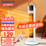 奥克斯（AUX）取暖器家用电暖器电暖气塔式立式摇头暖风机小太阳全屋便携式电暖气取暖 【升级石墨烯速热】2000W遥控款（白色）
