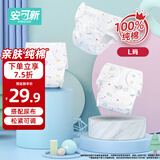 安可新婴儿尿布兜可洗新生儿隔尿纯棉亲肤透气隔尿隔污3件装L码 15-20斤