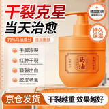 TWG马油护手霜补水保湿滋润防干裂男女专用大牌大容量护手霜