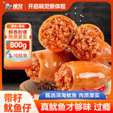 猪兄带籽鱿鱼仔800g原香辣味高蛋白满籽墨鱼仔即食海鲜零食解馋小吃