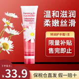 贺本清（Herbacin）德国小甘菊洋甘菊小雏菊菊花冬季护手霜男女士通用圣诞节礼物 特润护手霜75ml