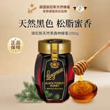琅尼斯（Langnese） 德国原装进口天然成熟黑森林蜂蜜1000g天然无添加纯正原蜜稀有