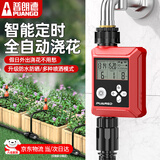 PUANGD自动浇花器喷水浇水器定时浇水神器花园喷淋系统灌溉控制器