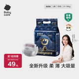 babycare皇室狮子王国纸尿裤bbc宝宝尿片夏季超薄透气尿不湿尿片迷你装 纸尿裤【L】20片 适合9-14KG