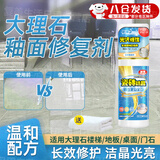 PORM瓷砖釉面修复剂大理石亮光氧化腐蚀石材抛光打磨神器封膏地砖镀晶 瓷砖修复镀晶剂【配毛巾】