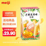 明治meiji芒果龙井味雪糕 69g*6支 彩盒装